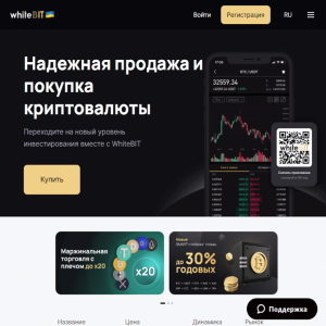 Обзор криптобиржи WhiteBIT