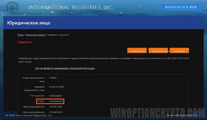 регистрация юридического лица VideForex