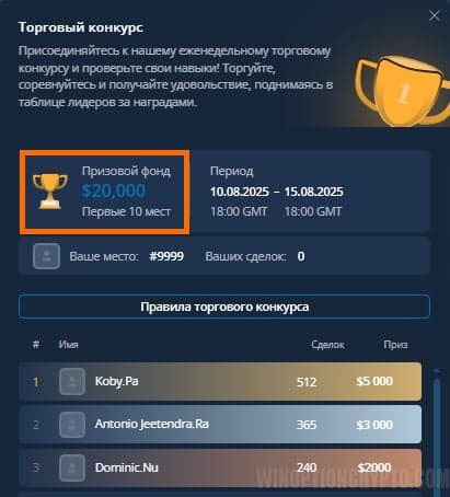 бонусы и конкурсы