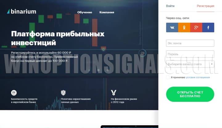 Бинариум сайт