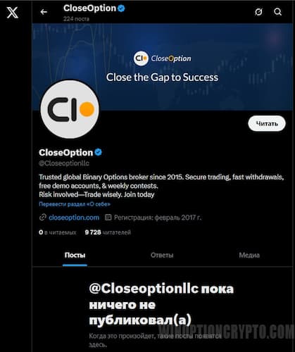 аккаунт в сети X