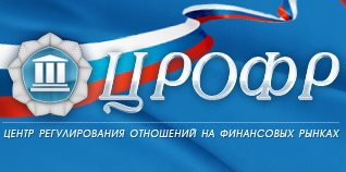 ЦРОФР