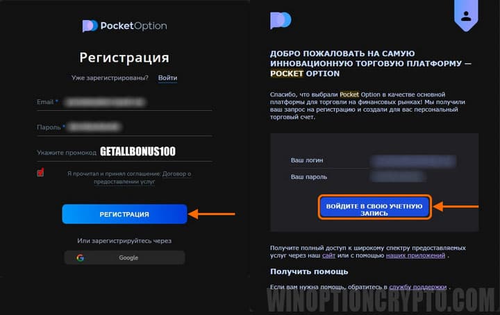вход в учетную запись