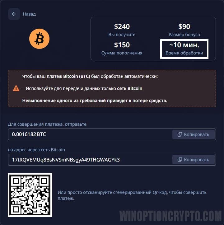 пополнение счета при помощи криптовалюты