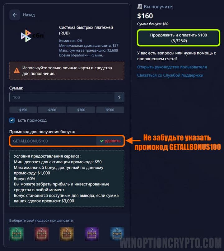 пополнение счета при помощи карты