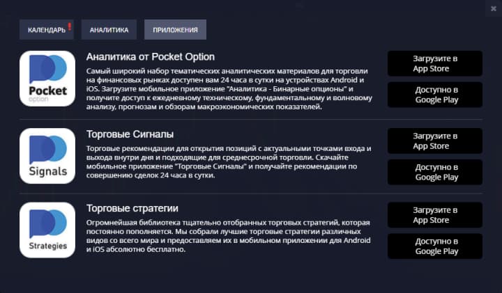 Приложения