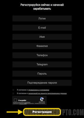 регистрация в партнерской программе