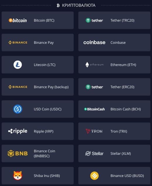 способы пополнения покет опшен через криптовалюты