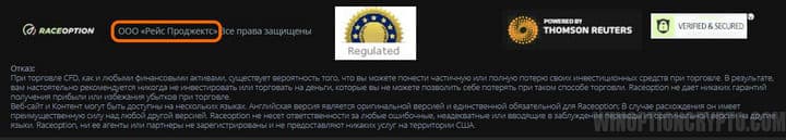 отсутствие документов о регистрации RaceOption