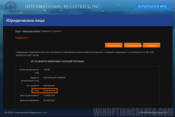 аннуляция регистрации