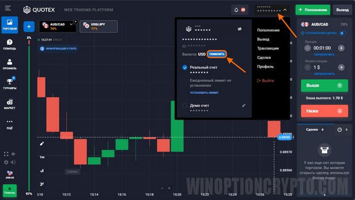 выбор волюты счета