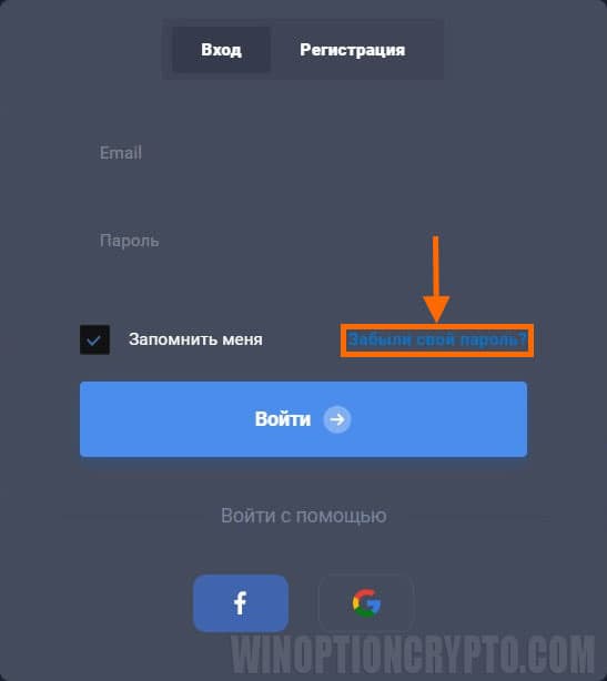 восстановление доступа через электронную почту