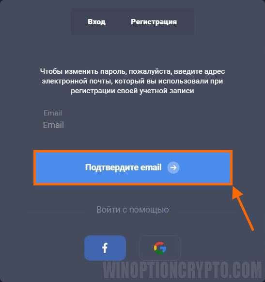 подтверждение электронной почты