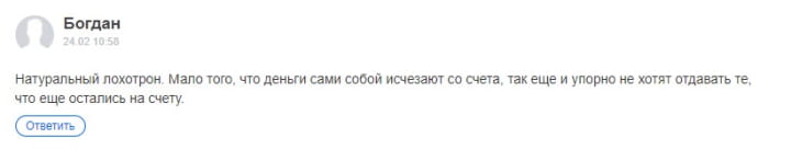 Review of broker Stars Binary