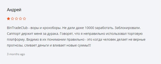 Review of the broker BinTradeClub