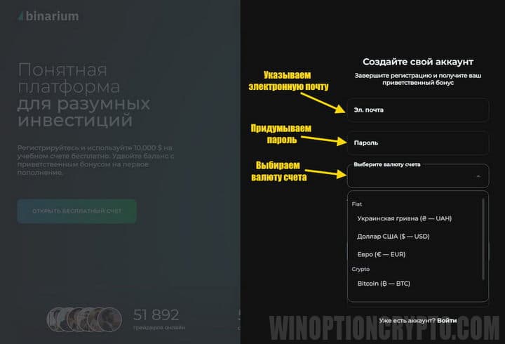 выбор волюты счета