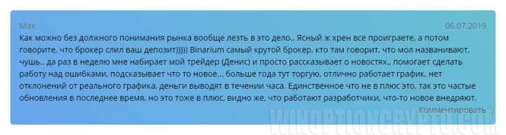 ответ на жалобы пользователей