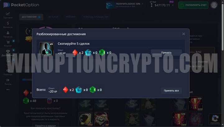 награда за копирование сделок