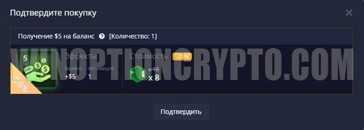 покупка кристаллов на маркете pocket option