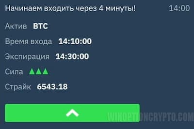 торговый сигнал
