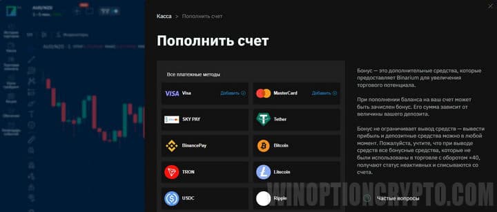 пополнение через личный кабинет