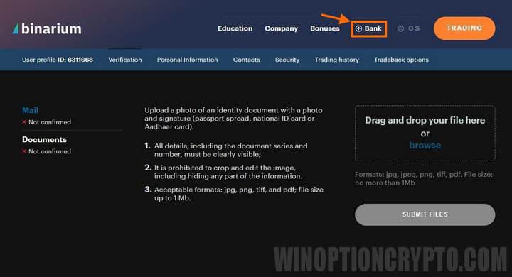 касса в личном кабинете
