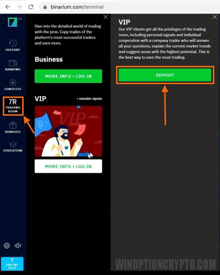 как найти торговую комнату