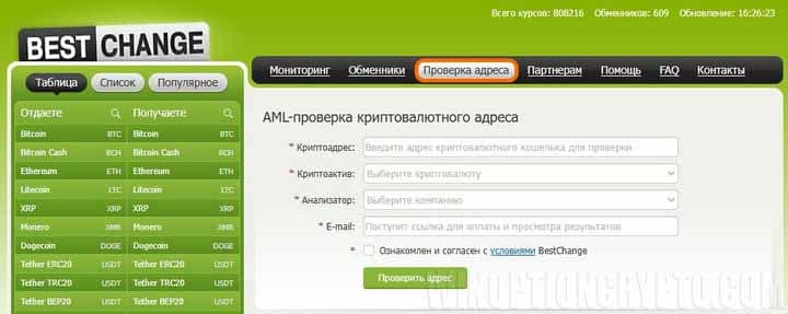 проверка адреса в платежной сестеме