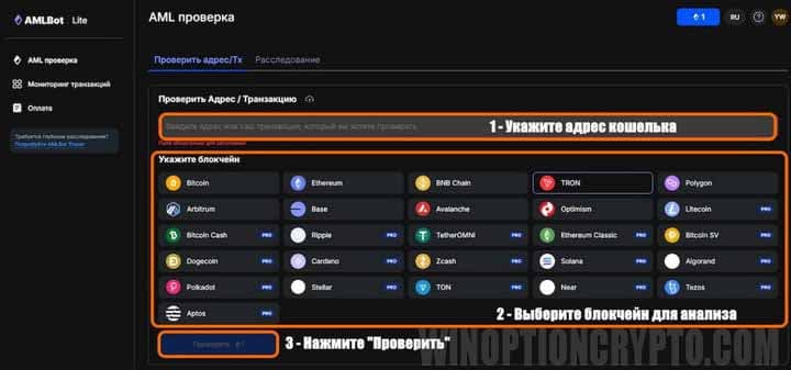 проверка блокчейна