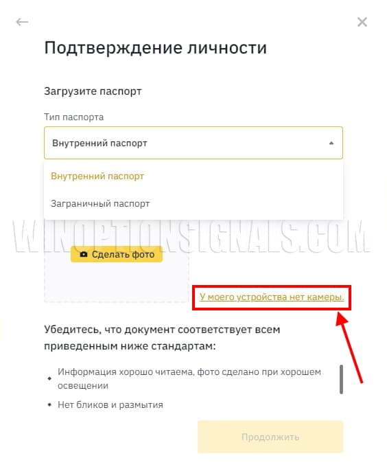 надпись у моего устройства нет камеры