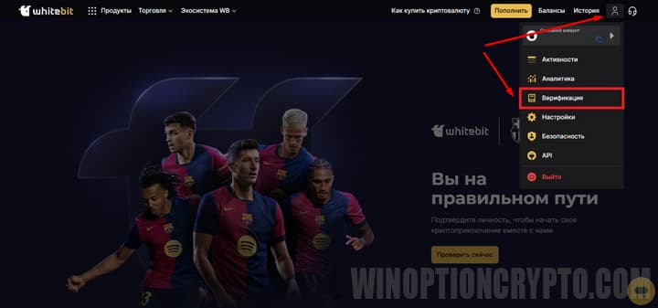 верификация аккаунта