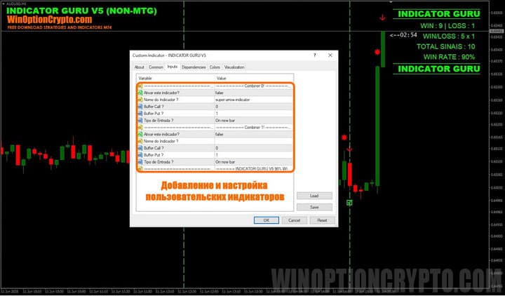 настройки в Guru V5