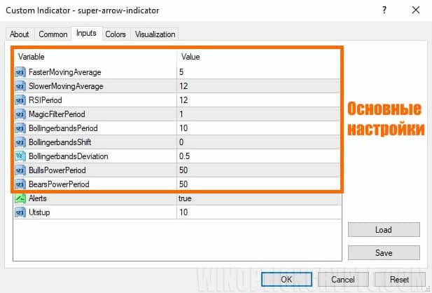 настройки в Super Arrow