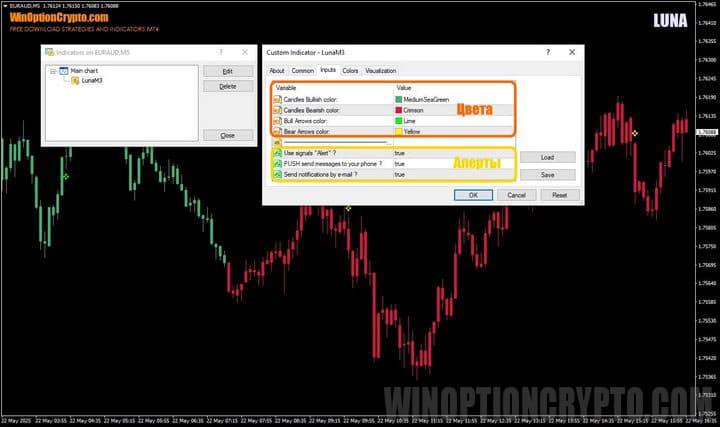 настройки LUNA