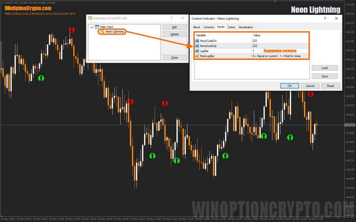 настройки Neon Lightning
