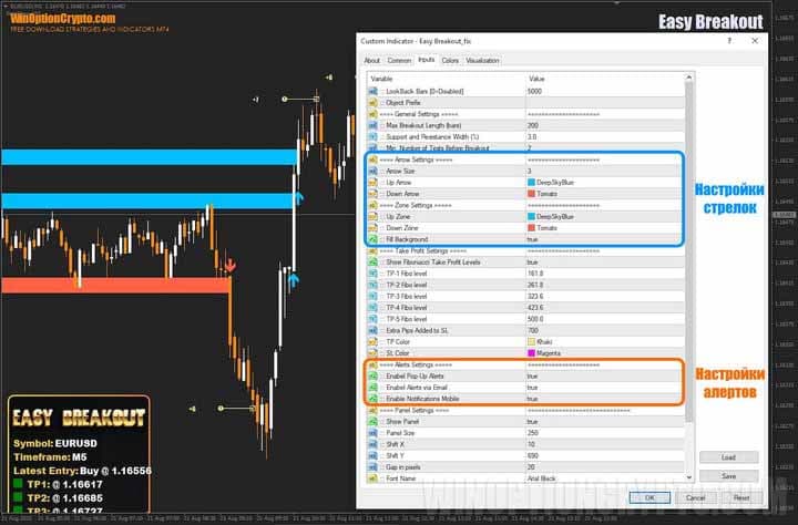 настройки в Easy Breakout