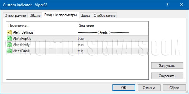 настройки vipere2